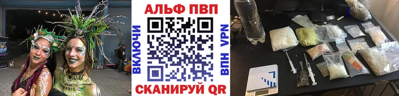 Alfa_PVP Crystall  Купить где  Альметьевск