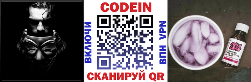 Codein Purple Drank  Купить  Альметьевск 