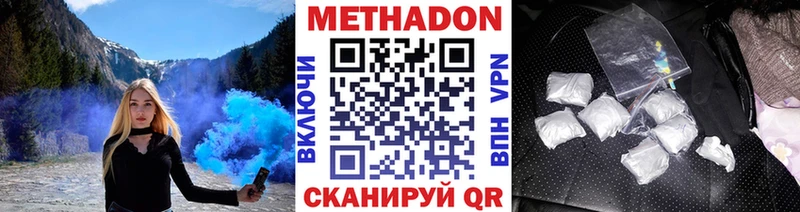 Метадон кристалл  Купить закладки  Альметьевск 