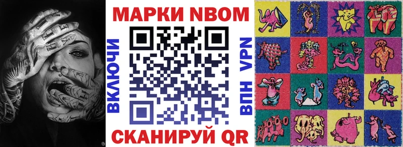 Купить где  Альметьевск  Марки N-bome 1,5мг 