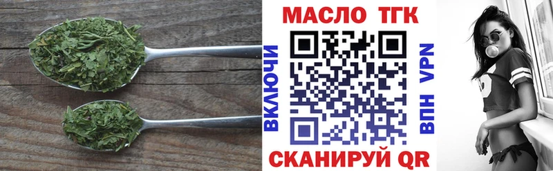 Купить  Альметьевск  Дистиллят ТГК концентрат 